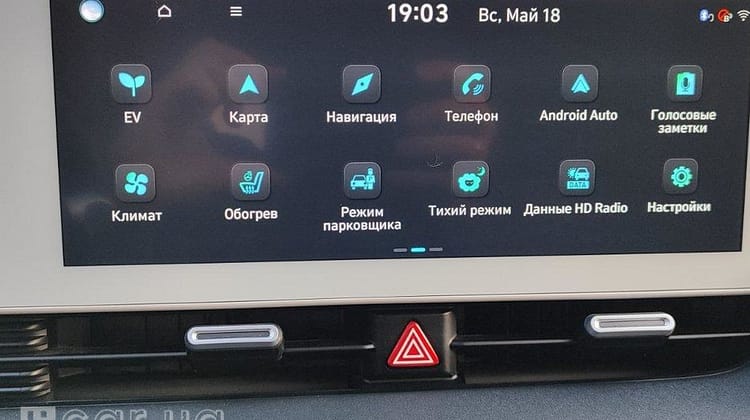 Hyundai Ioniq 5, 2023